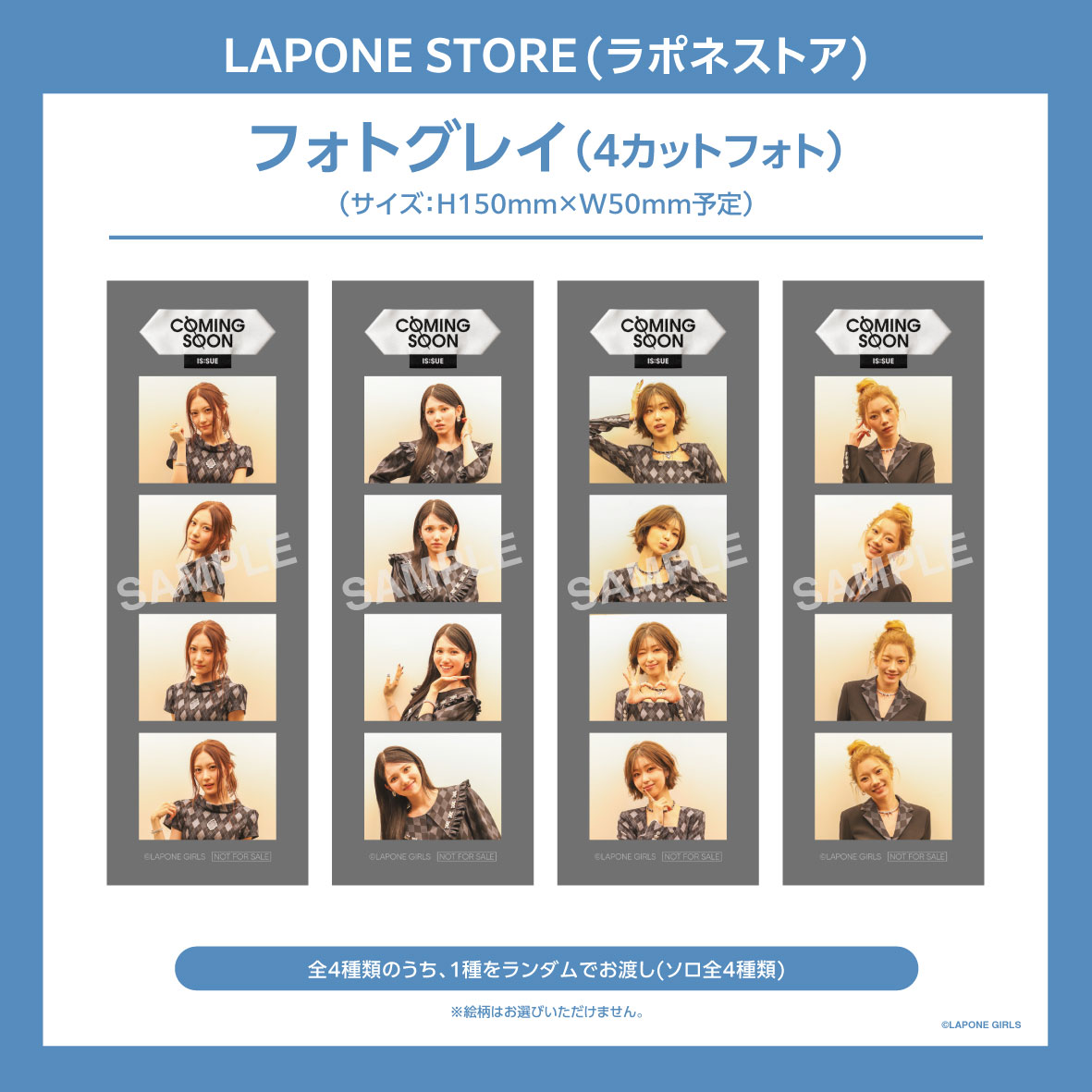 LAPONE STORE(ラポネストア)